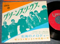 Photo1: Z Z & DE MASKERS ゼット・ゼット・マスカーズ  (DUTCH INST)  - A) GREENSLEEVES グリーンスリーヴス  B) NORTH SEA MELODY北海のメロディー (Ex++/Ex+++) / 1965 JAPAN ORIGINAL Used 7"Single 