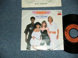 Photo1: CHILLY チリー - A) FOR YOUR LOVE (Cover of The YARDBIRDS Song)  B) C'MON BABY (Ex++/MINT-) / 1979 JAPAN ORIGINAL Used 7" Single