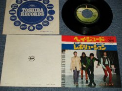 Photo1: The The BEATLES ビートルズ - A) HEY JUDE  B) REVOLUTION (Ex/MINT-) /1971 Version? ¥500 INDUSTRIES Mark JAPAN Used 7" Single 