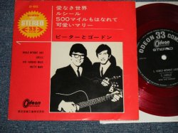Photo1: PETER & GORDON ピーター＆ゴードン - WORLD WITHOUT LOVE 愛なき世界 (Ex/Ex++) / 1965 JAPAN ORIGINAL "RED WAX"Used 7" 33 rpm EP
