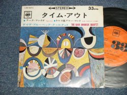 Photo1: DAVE BRUBECK QUARTET デイヴ・ブルーベック - TIME OUT タイム・アウト (Ex+/Ex) / 1965 JAPAN ORIGINAL Used 7" 33 rpm EP