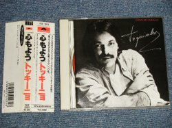Photo1: TOQUINHO トッキーニョ - COISAS DO CORACAO 心もよう (MINT-/MINT) / 1987 JAPAN ORIGINAL "PROMO" Used CD With OBI 