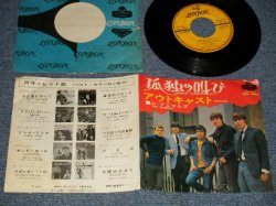Photo1: The ANIMALS アニマルズ - A) 孤独の叫び INSIDE LOOKING OUT B) アウトキャスト OUTCAST (Ex/VG+++) / 1966 JAPAN ORIGINAL Used 7" 45's Single 
