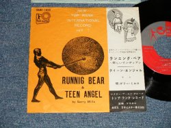 Photo1: GARRY MILLS ゲリー・ミルズ - A) RUNNING BEAR ランニング・ベア〜悲しきインディアン  B) TEENANGEL ティーン・エンジェル (VG+++/VG++ NO CENTER) /1960 JAPAN ORIGINAL Used 7" 45 rpm Single With PICTURE Cover 