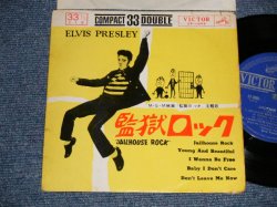 Photo1: ELVIS PRESLEY エルヴィス・プレスリー - JAILHOUSE ROCK 監獄ロック (Ex-/Ex+ SWOBC, WOL) / JAPAN ORIGINAL used 7" 33 rpm EP 