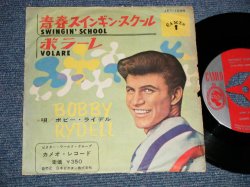 Photo1: BOBBY RYDELL ボビー・ライデル - A)  SWINGIN' SCHOOL 青春スインギン・スクール B) VOLARE ボラーレ (VG++/Ex++ BB)/ 1960's JAPAN ORIGINAL Used 7"45 Single