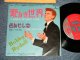 BOBBY RYDELL ボビー・ライデル - A) A WORLD WITHOUT LOVE 愛なき世界  B) OUR FADED LOVE 色あせ恋 (Ex++/Ex++)/ 1964 JAPAN ORIGINAL Used 7"45 Single
