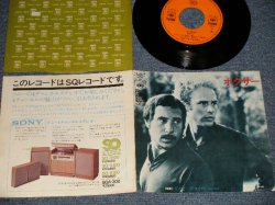 Photo1: SIMON & GARFUNKEL サイモン＆ガーファンクル - A) The BOXER  ボクサー B) BABY DRIVER ベイビー・ドライバー (Ex++/Ex+++) / 1972 Version JAPAN ORIGINAL "QUADROPHONIC / SQ-4 / 4 Channel" Used 7" Single 