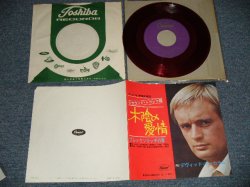 Photo1: ost DAVID McCALLUM デヴィッド・マッカラム - IN THE GARDEN-UNDER THE TREE (THEME FROM "THREE BITES OF THE APPLE") 木陰の愛情  B) THE HOUSE ON BRECKENRIDGE LANE ブレッケンリッヂ の家 (MINT-/MINT-) /1966 JAPAN ORIGINAL "RED WAX VINYL"Used 7" 45 rpm Single 