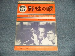 Photo1: MIANNI MARCHETTI - L'ULTIMO APPUNTAMENTO 野生の眼 : バンド譜 (Ex)/  1960's? 1st Press? VERSION Used SHEET MUSIC 