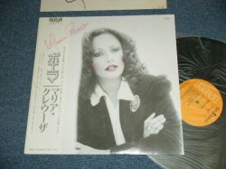 Photo1: MARIA CREUZA マリア・クレウーザ - MARIA CREUZA ポエマ (MINT-/MINT-) /1981 JAPAN ORIGINAL Used LP with OBI  