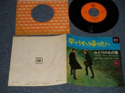 Photo1: SIMON & GARFUNKEL サイモン＆ガーファンクル - A) HOMEWARD BOUND 早くうちへ帰りたい  B) LEAVES THAT ARE GREEN 緑の木の葉 (Ex/Ex+++) / 1966 JAPAN ORIGINAL Used 7" Single 