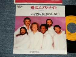 Photo1: AVERAGE WHITE BAND アヴェレイジ・ホワイト・バンド - A) EASIER SAID THAN DONE 愛はエブリ・ナイト  B) YOU WANNA BELONG (MINT-/MINT) / 1982 JAPAN ORIGINAL Used 7"45's Single 
