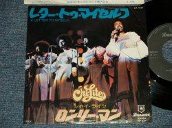 Photo1: CHI-LITES シャイ・ライツ - A) A LETTER TO MYSELF レター・トゥ・マイセルフ  B) A LONELY MAN (Ex++/Ex+++) / 1976 JAPAN ORIGINAL Used 7"45's Single 