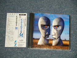 Photo1: PINK FLOYD ピンク・フロイド - THE DIVISION BELL 対 (MINT/MINT) / 1994 JAPAN ORIGINAL Used CD With OBI 