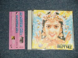 Photo1: A.R. Rahman - Muthu - Original Motion Picture Soundtrack ムトゥ踊るマハラジャ (MINT-/MINT)  / 1998 JAPAN Used CD with OBI 