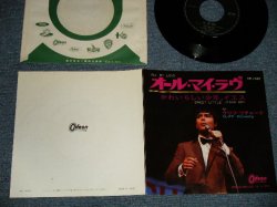 Photo1: CLIFF RICHARD クリフ・リチャード - A) ALL MY LOVE オール・マイ・ラヴ  B) SWEET LITTLE JESUS BOY かわいらしい少年、イエス (MINT-/MINT-)  / 1967 JAPAN ORIGINAL used 7" Single 