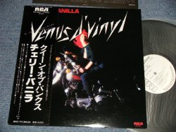 Photo1: CHERRY VANILLA チェリー・バニラ - VENUS d' VINYL クィーン・オブ・パンクス (MINT-/MINT-)  / 1979 JAPAN ORIGINAL "WHITE LABEL PROMO" Used LP with OBI 