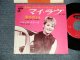 PETULA CLARK ペトゥラ・クラーク  - A) MY LOVE マイ・ラヴ  B) WHERE AM I GOING 愛の行方 (MINT-/Ex+++) / 1966 JAPAN ORIGINAL Used 7"Single 