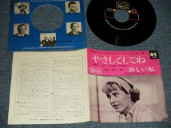 Photo1: PATTY DUKE ティ・デューク  - A) DON'T JUST STAND THERE やさしくしてね   B) EVERYTHING BUT LOVE 淋しい私私 (MINT-/MINT) / 1965 JAPAN ORIGINAL Used 7"Single 