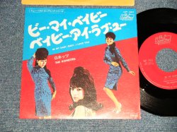 Photo1: THE RONETTES ロネッツ  - BE MY BABY  ビー・マイ・ベイビー (MINT-/MINT-) / 1970's JAPAN REISSUE  Used 7"45 With PICTURE COVER 