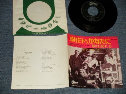 Photo1: THE SEEKERS シーカーズ - A) LOVE IS  KIND LOVE IS WINE 朝日のかなたに  B) THE SAD CLOUD 雲は流れる (Ex+++/Ex+++) / 1967 JAPAN ORIGINAL Used 7"45 With PICTURE COVER 