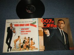 Photo1: ost 映画音楽 JOHN BARRY ジョン・バリー NANCY SINATRA ナンシー・シナトラ -  YOU ONLY LIVE TWICE 007は二度死ぬ (MINT-/MINT-) / 1967JAPAN ORIGINAL Used LP 