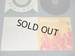 Photo1: The ANIMALS アニマルズ - A) THE HOUSE OF THE RISING SUN 朝日のあたる家B) TALKIN' ABOUT YOU トーキン・アバウト・ユー (Ex+/Ex+++, EX) / 1964 JAPAN ORIGINAL "1st Press JACKET" Used 7" 45's Single 