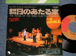 Photo1: The ANIMALS アニマルズ - A) THE HOUSE OF THE RISING SUN 朝日のあたる家  B) BOOM BOOM ブーン・ブーン (MINT-/MINT) / 1977 Version? JAPAN REISSUE Used 7" 45's Single 