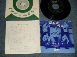 Photo1: The ANIMALS アニマルズ - A) BRING IT ON HOME TO ME 悲しき叫び  B) FOR MISS CAULKERフォー・ミス・コーカー (Ex++/Ex+) / 1965 JAPAN ORIGINAL Used 7" 45's Single 