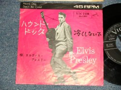 Photo1: ELVIS PRESLEY エルヴィス・プレスリー - A) HOUND DOG ハウンド・ドッグ   B) DON'T BE CRUEL 冷たくしないで  (Ex+/Ex) / 1962 JAPAN ORIGINAL Used 7"45 Single 