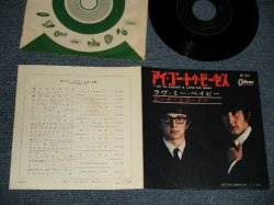 Photo1: PETER & GORDON ピーター＆ゴードン - A) アイ・ゴー・トゥ・ピーセス I GO TO PIECES  B) LOVE ME BABY (Ex+++/Ex+ Looks:Ex+++) / 1965 JAPAN ORIGINAL Used 7" Single