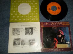 Photo1: JANIS JOPLIN ジャニス・ジョップリン - A) MOVE OVER ジャニスの祈り  B) ME AND BOBBY McGEE (VG+++/Ex++ STOFC, TEAR OFC)  / 1971 JAPAN ORIGINAL Used 7"Single 