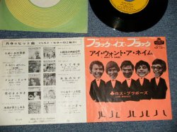 Photo1: LOS BRAVOS ロス・ブラボーズ - A) BLAKC IS BLACK ブラック・イズ・ブラック   B) I WANT A NAME (Ex+/Ex+) / 1966 JAPAN ORIGINAL Used 7" Single