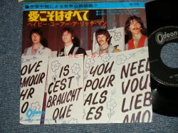 Photo1: The The BEATLES ビートルズ - A) ALL YOU NEED IS LOVE愛こそはすべて B) BABY,YOU'RE A RICH MAN (Ex/Ex+) /1967 ¥370 Mark JAPAN ORIGINAL Used 7" Single 