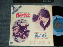 Photo1: MIKE CURB CONGREGATION マイク・カーブ・コングリゲイション - A)NO BLADE OF GRASS 最後の脱出  B) I WAS BORN IN LOVE WITH YOU 嵐が丘( Ex/Ex+++) / 1971 JAPAN ORIGINAL Used 7" 45 rpm Single
