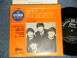 Photo1: The The BEATLES ビートルズ - A HARD DAYS NIGHT (Ex++/Ex++ Looks:MINT) / 1965:1967 Version?  ¥600 INDUSTRIES Mark JAPAN Used 7" 33rpm EP