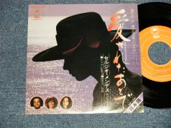 Photo1: SERGIO MENDES & BRASIL '77 セルジオ・メンデス＆ブラジル '77  - THE MAGIC WHEELS 愛されたあとで  A) JAPANESE 日本  B)ENGLISH 語英語 (MINT-/MINT) / 1975 JAPAN ORIGINAL "PROMO" Used 7" Single 