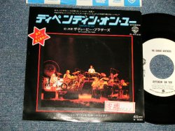 Photo1: The DOOBIE BROTHERS ドゥービー・ブラザーズ - A)DEPENDIN' ON YOU   B)HOW DO THE FOOLS SURVIVE? (Ex/Ex+++ STOFC) / 1979 JAPAN ORIGINAL "WHITE LABEL PROMO" Used 7"45 Single