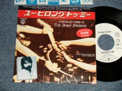 Photo1: The DOOBIE BROTHERS ドゥービー・ブラザーズ - A)YOU BELONG TO ME B)SOUTH CITY MIDNIGHT LADY (Ex++/MINT- SWOFC) / 1983 JAPAN ORIGINAL "WHITE LABEL PROMO" Used 7"45 Single