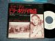 BILLIE HOLLIDAY ビリー・ホリディ - A)STRANGE FRUIT 奇妙な果実  B)I LOVE MY MAN  (Ex++/MINT- TREMOFC) / 1973 JAPAN ORIGINAL"WHITE LABEL PROMO" Used 7" Single 
