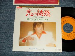 Photo1: DAVID CASSIDY デビッド・キャシディ -  A) GET IT UP FOR LOVE 恋の誘惑  B) LOVE IN BLOOM 花ひらく恋 (Prod. By BRUCE JOHNSTON) (Ex+/Ex++) / 1975 JAPAN ORIGINAL Used 7" Single  with PICTURE COVER JACKET 