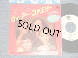 Photo1: SISTER SLEDGE シスター・スレッジ - A)WE ARE FAMILY ウイ・アー・ファミリー B)EASIER TO LOVE 愛する方が簡単さ (Ex++/Ex+  WOFC, CLOUD) /1979 JAPAN ORIGINAL "WHITE LABEL PROMO" Used 7"45 Single