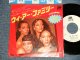 SISTER SLEDGE シスター・スレッジ - A)WE ARE FAMILY ウイ・アー・ファミリー B)EASIER TO LOVE 愛する方が簡単さ (Ex++/Ex+  WOFC, CLOUD) /1979 JAPAN ORIGINAL "WHITE LABEL PROMO" Used 7"45 Single