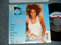 Photo1: WHITNEY HOUSTON ホイットニー・ヒューストン - A)すてきなSomeday  B)MOMENT OF TRUTH  (MINT-/MINT-) / 1987 JAPAN ORIGINAL Used 7" 45 rpm Single