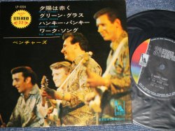 Photo1: THE VENTURES ベンチャーズ  -  BLUE SUNSET 夕陽は赤く (Ex++/MINT-) / 1969 Version JAPAN "600 Yen PRINTED" "COLOR LIBERTY Label"  Used 7" EP