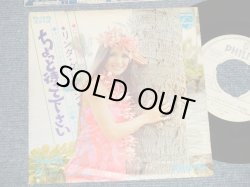 Photo1: LINDA GREEN リンダ・グリーン - A)ちょっと待って下さい (JAPANESE)   B)ちょっと待って下さい NEVER SAY GOODBYE (ENGLISH) (Ex++/VG++NO CENTER) / 1971 JAPAN ORIGINAL "white label promo" Used 7" Single  with PICTURE COVER JACKET 