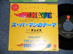 Photo1: CHASE チェイス - A)THEME FROM SUPERMAN スーパーマンのテーマ  B)WRITING ON THE WALL(MINT-/MINT-)  / 1978 JAPAN ORIGINAL Used 7" Single 