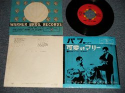 Photo1: PETER PAUL & MARY PP&M ピーター・ポール・アンド・マリー  - A)PUFF パフ   B)PRETTY MARY 可愛いマリー (Ex+/Ex++) / 1963 JAPAN ORIGINAL Used 7" Single