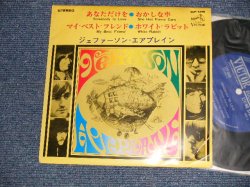 Photo1: JEFFERSON AIRPLANE  - SOMEBODY TO LOVE あなただけを (VG+++/Ex+++)  /1967 JAPAN ORIGINAL Used 7" 33rpm EP